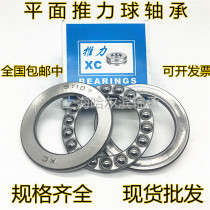 Thrust ball bearing 51114mm 51115mm 51116mm 51117mm 51118mm 51120