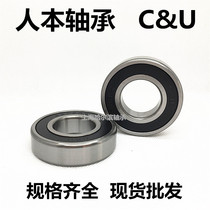 CU-oriented bearing 6200 6201 6202 6203 6204 6205 6206 6207 6208- 2RZ