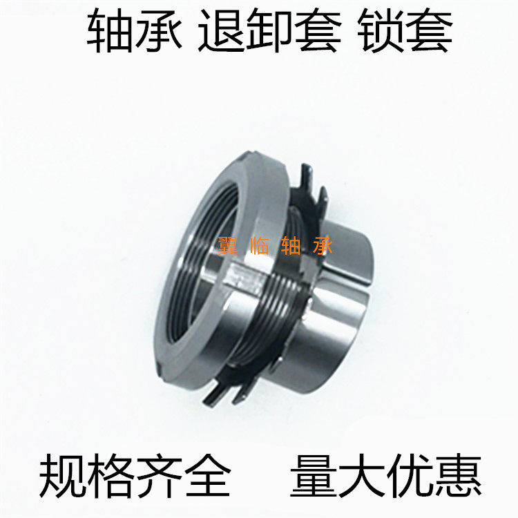 Bearing set sleeve Lock sleeve H2305 2306 2307 2308 2309 2310 2311 2312 Bushing
