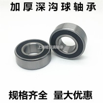 Non-Label thickened bearing 63005 63007 6006Q-2RS PRESS MOTORCYCLE