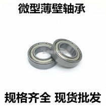 Miniature thin-walled deep groove ball bearing 605608635 6901 6901 6801 6801 6906 69076908ZZ