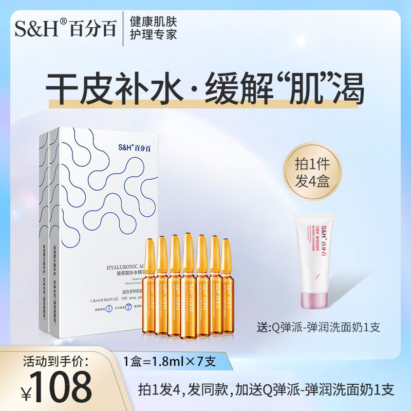 PercentiSH vitriolic security bottle essence moisturizes and moisturizes tightly to improve the skin water-stressed makeup stock solution