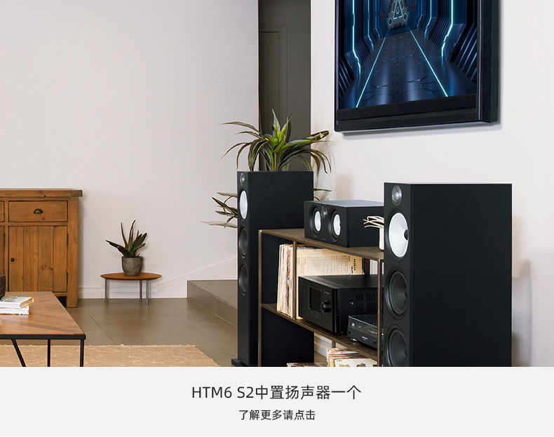 2020 новый Baohua weijian b & w 603 S2 Dolby окружает гостиная 5,1 литр 7.1 семья кино 