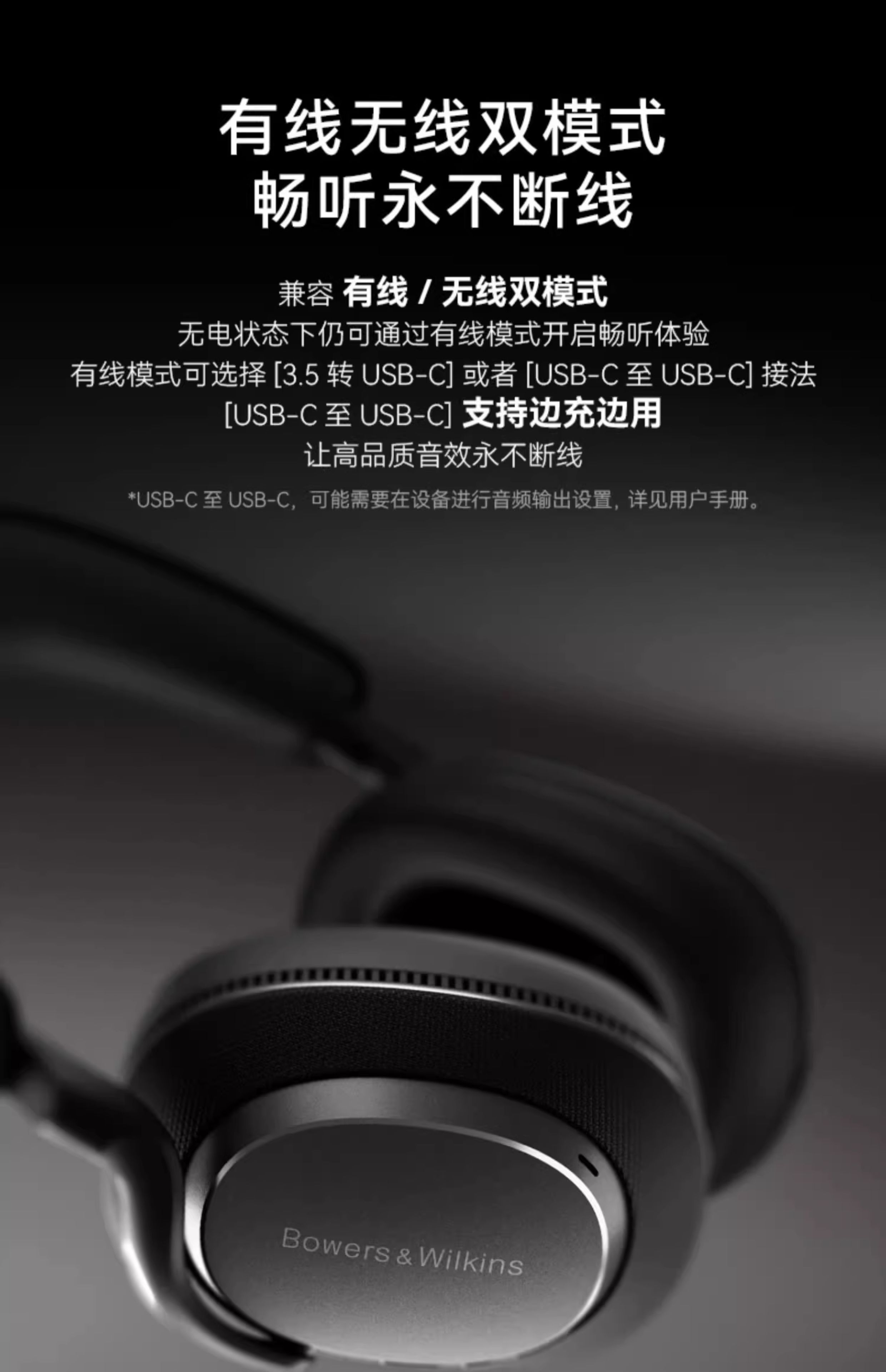 B&W Bowers&Wilkins PX7 S2e - 詳情33