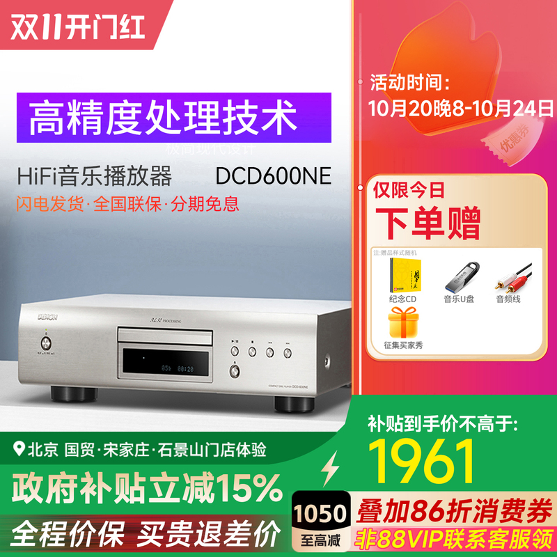 Denon Dcd-600Ne Hifi Audiophile Disc Player Cd Player Music Player Denon Dcd-600Ne Hifi Audiophile Disc Player Cd Player Music Player