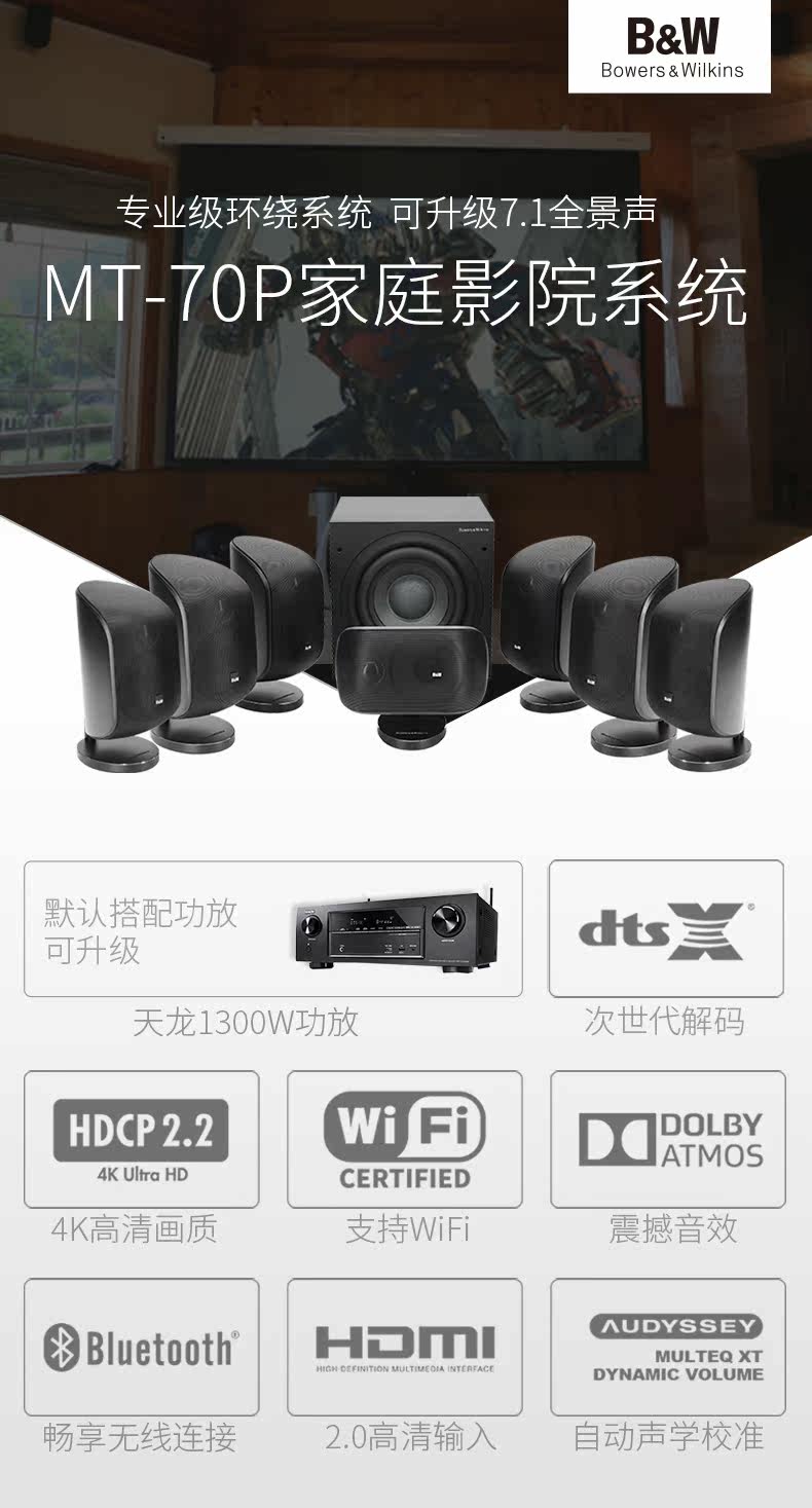  MT-70P семья кино комбинированный набор домой гостиная 7.1 Окружение стена Подъем микрофон 
