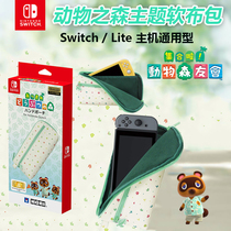 HORI original Switch animal storage soft bag Lite NS zipper bag universal protective cover to send steel film