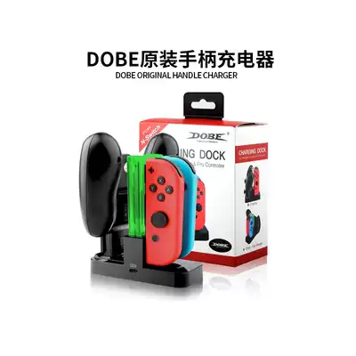 DOBE Switch handle seat charge NS left and right handle charger charging Line host seat charge