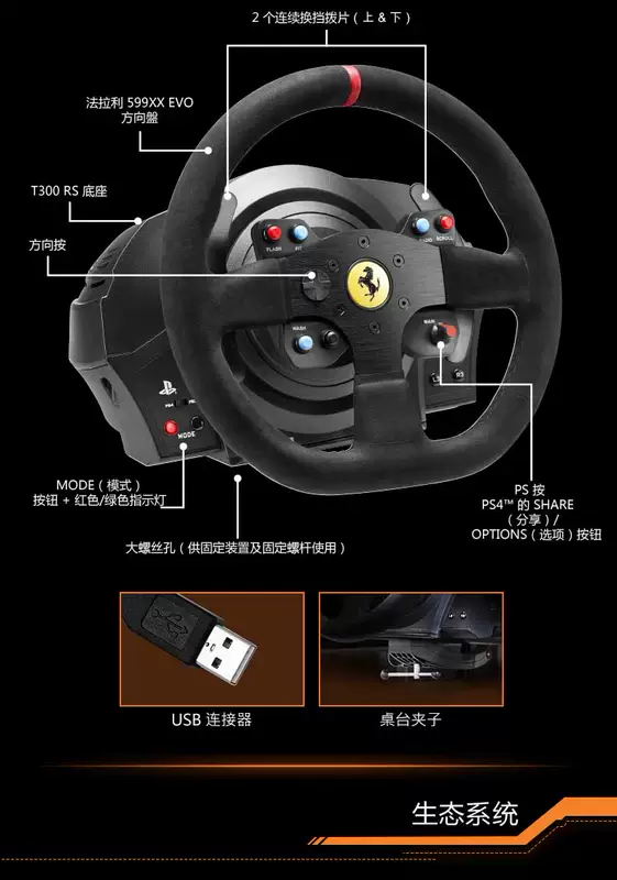 THRUSTMASTER Tu Masite T300 Phiên bản Ferrari Lực lượng Phản hồi Trò chơi Tay lái bộ vô lăng lái xe chơi game