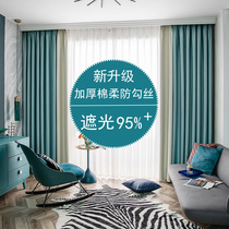 New full blackout curtains finished simple solid color modern floor-to-ceiling windows Living room bedroom contrast stitching Nordic light luxury