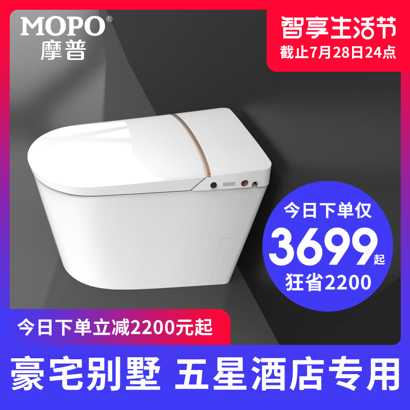 MOPO M6 automatic clamshell smart toilet without pressure limit integrated household electric flushing toilet
