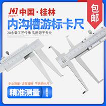 Guilin inner hook groove inner groove vernier caliper double claw inner diameter internal measurement inner groove long claw caliper Jiangxi oil standard caliper