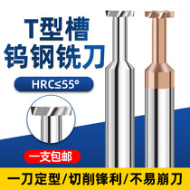 Kovo sub-tungsten carbide aluminum stainless steel t-slot milling cutter arc CNC machining center T-type knife t-type milling cutter