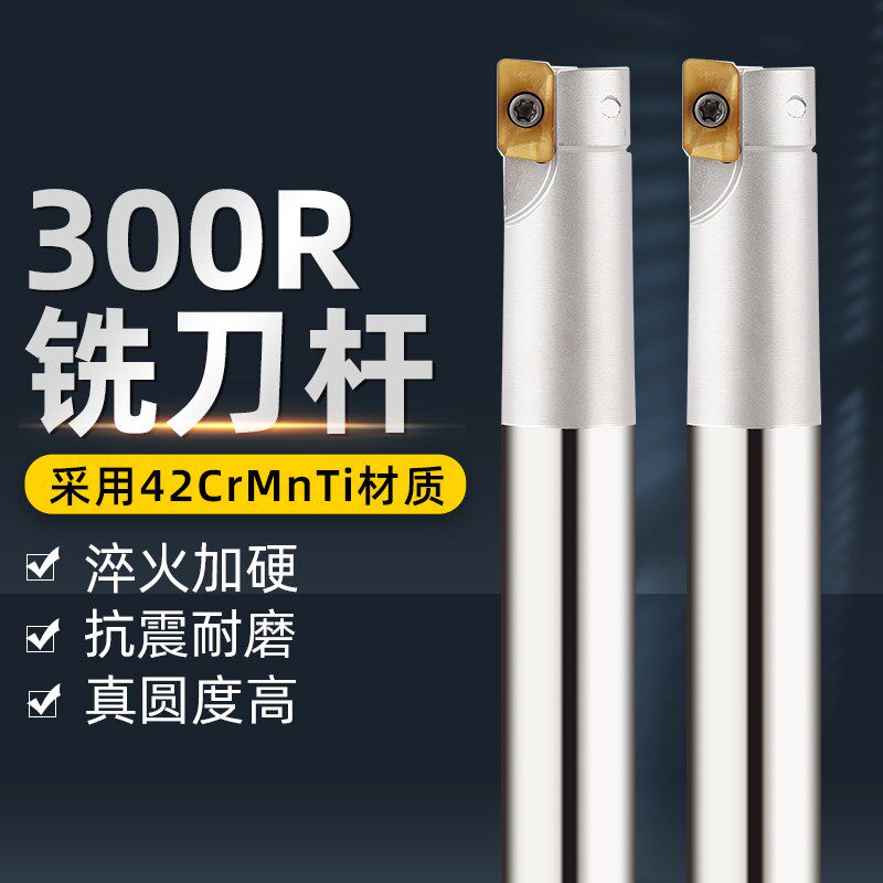 300R milling cutter rod fast feed cutter rod CNC 1135 right angle flying cutter rod tungsten steel anti-seismic machining center milling cutter rod