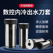CNC internal cooling tool set lathe center outlet guide sleeve straight handle inner hole variable diameter sleeve auxiliary reduction sleeve U drill sleeve