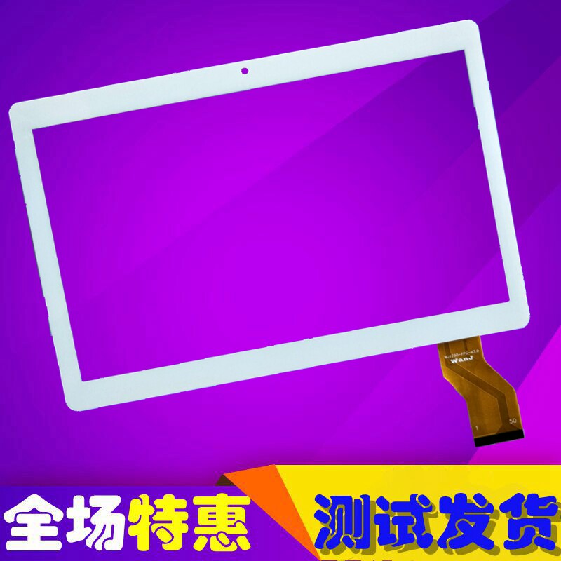 Applicable ONDAV10 3G eight-core tablet touch screen 4G extremely light external screen WJ1230-FPC display