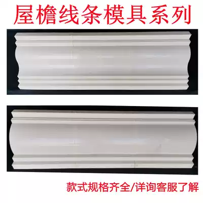 Eaves line mold Villa exterior wall dripping water cornice line waist line factory direct sale cement Roman column stigma abrasive
