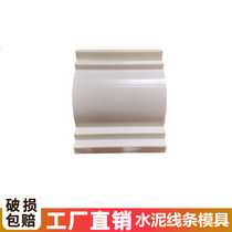 Eave line mold factory direct villa exterior wall drip cornice line Waist line Cement Roman column edge line decoration