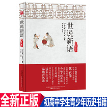 Genuine Authentic Fashion says new language text clip Translation Notes Tight Exam Questions Accumulation Essay History Knowledge to improve the appreciation ability of junior high school students teenagers history books