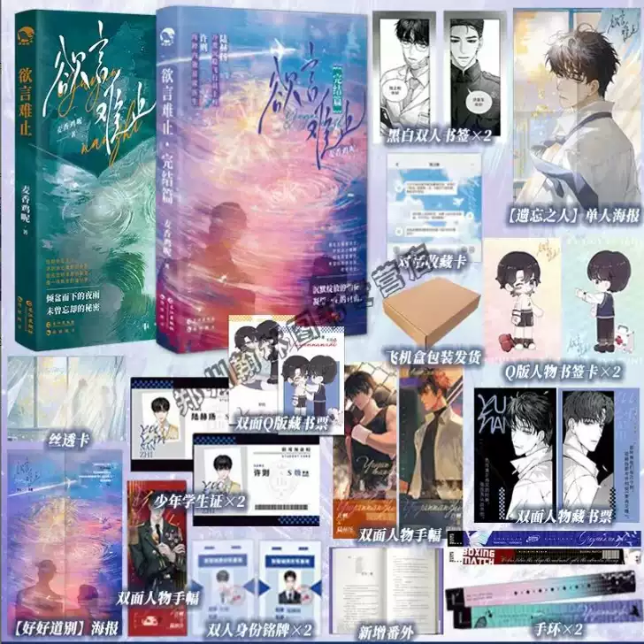 正版现货海棠微雨共归途.5 网络原名《二哈和他的白猫师尊》第五册年度