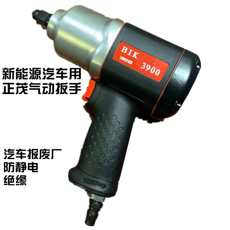 New energy vehicle pneumatic wrench Zhengmao small pneumatic wrench electric vehicle repair tire replacement wind wrench tire screws