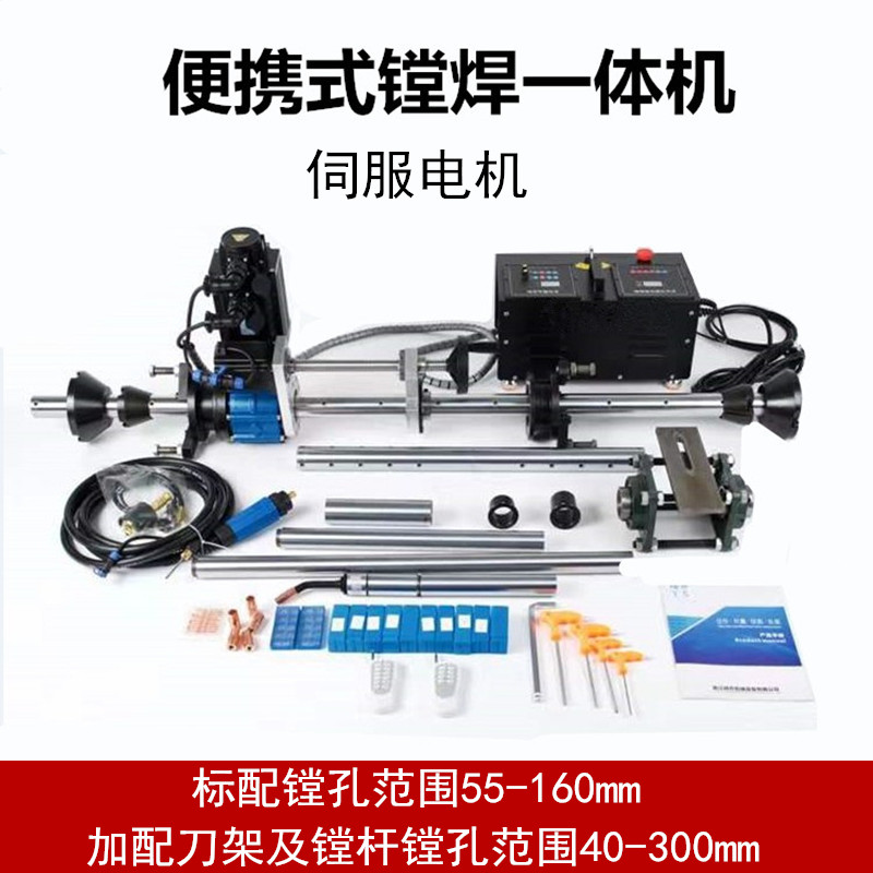 Portable boring and welding all-in-one machine excavator big arm shaft hole oil cylinder base engineering machinery ship inner hole repair