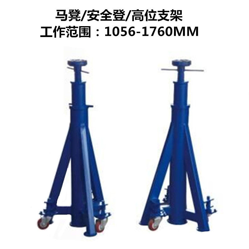 High level bracket Safety bracket Car jack bracket Security bracket Insurance bracket Safety stool wagon Maddon