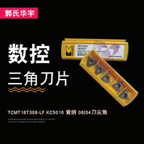  CNC blade TCMT16T308-LF KC5010 Knife head 08 04 knife tip angle