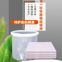 Disposable bath bag round plastic bath bucket sleeve folding bathtub wooden bucket bathtub baby swimming plastic bag