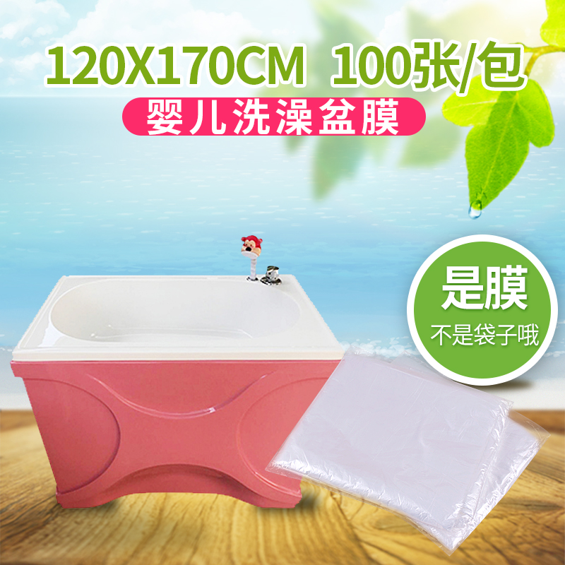 Disposable Baby Bath Film Single Layer Sheet Film Maternal and Infant House Bath Basin Film Moon Club Bath Film 100 Tablets