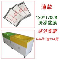 120*170 Monolithic Membrane Baby Swimming Pool Bath Membrane Medical Isolation Membrane Bath Film