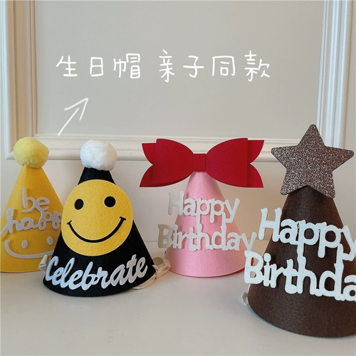 Корейская инспирация сырой шляпы с днем ​​рождения розовая не -слоящая детская маленькая шляпа родители -дети