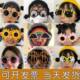 Xiaohongshu Sunflower Photo Sunglasses Props ວັນເດືອນປີເກີດ Funny Glasses Disco Picnic Sunglasses Retro Personality