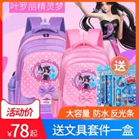 Ye Luoli Đêm Lolita Elf Dream Bag Trường tiểu học Nữ công chúa Cô gái đeo ba lô 1-3-6 - Túi bé / Ba lô / Hành lý balo đi học cấp 2