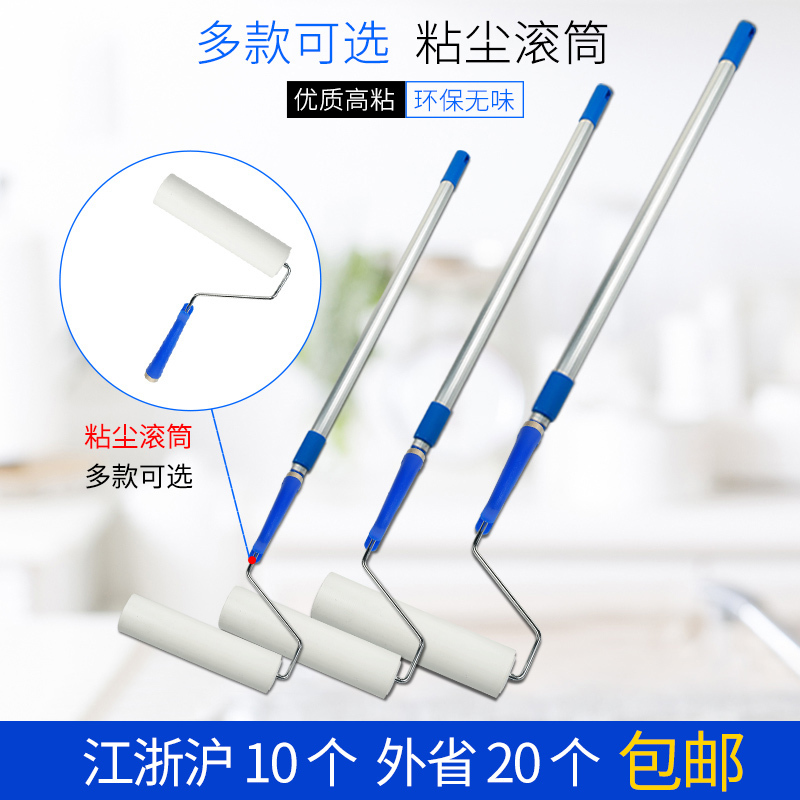 Tearable Pe Industrial Dust Roller for Dust-Free Workshops with Edge Paper Roll, Handle Bracket, Telescopic Rod, Dust Removal Roller