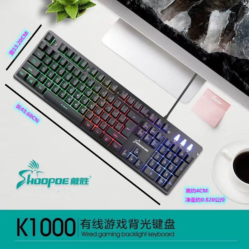 Hoopoe K1000 Wolf wins wired keyboard USB notebook desktop computer home office keyboard internet cafe game