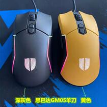 Titanium Spartan Wrangler Sheep Knife Gaming Game Special Mouse Internet Café LOL CF Jedi Survival Eating Chicken
