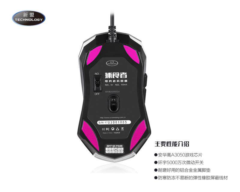 Xinmeng X5S Wrangler Predator wired mouse CF LOL electric competition aggravated game Internet cafes eat chicken mouse