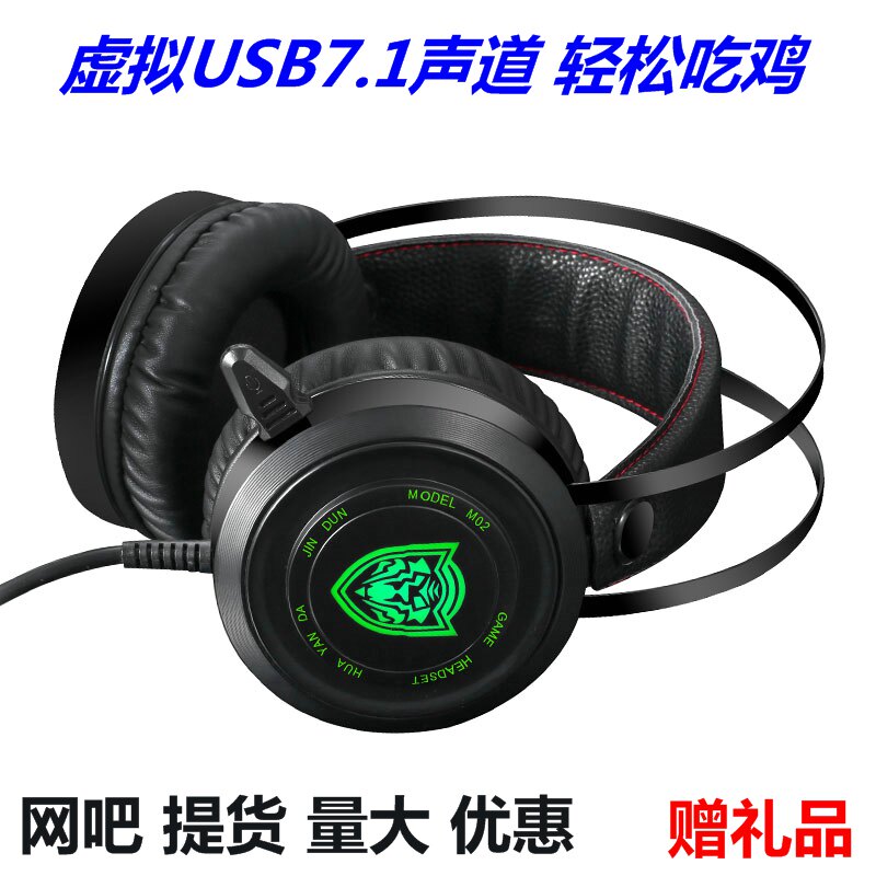 Jindun M02 earphone head-mounted USB7 1 game PlayerUnknown's Battlegrounds internet cafe eating chicken earphones large quantity discount