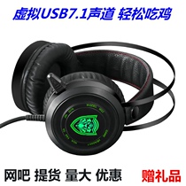Jindun M02 earphone head-mounted USB7 1 game PlayerUnknowns Battlegrounds internet cafe eating chicken earphones large quantity discount