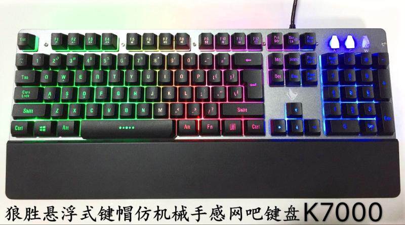 Wolf wins keyboard K7000 floating keycap imitation mechanical keyboard Internet cafe game eating chicken keyboard