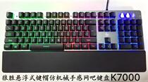 Wolf wins keyboard K7000 floating keycap imitation mechanical keyboard Internet cafe game eating chicken keyboard