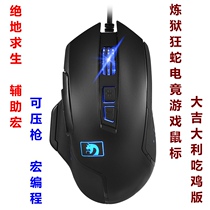 Xinmeng M371 Jedi Survival cf stimulates the battlefield to eat chicken auxiliary pressure gun Internet cafe game mouse can be macro programmed