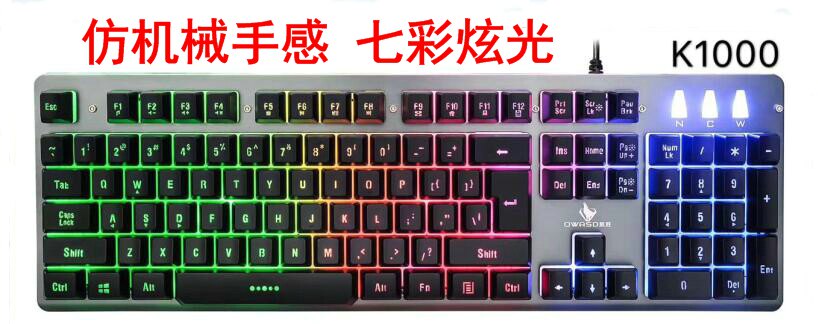 Wolf Winning K1000 Keyboard backlight suspended manipulator Sensation Keyboard Shine Lol Cf Web Cafe Keyboard