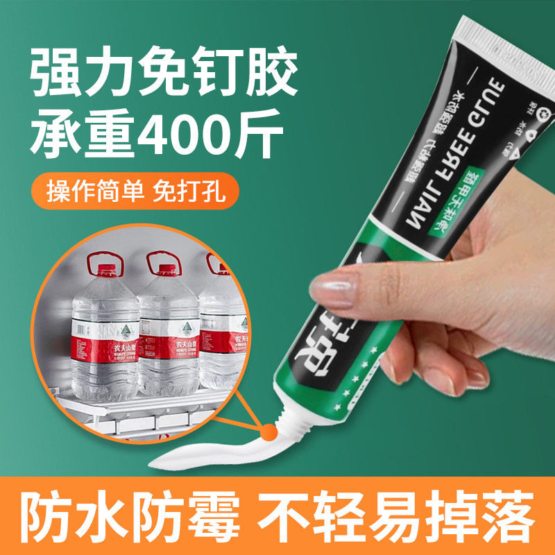 免钉胶强力胶高粘度墙面瓷砖专用挂钩防水密封家用卫生间固定胶