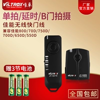 Chỉ Chợ JY-120C1 Canon SLR chụp đường dây 700D 60D80D 100D 70D camera điều khiển từ xa - Phụ kiện máy ảnh DSLR / đơn chan may quay phim