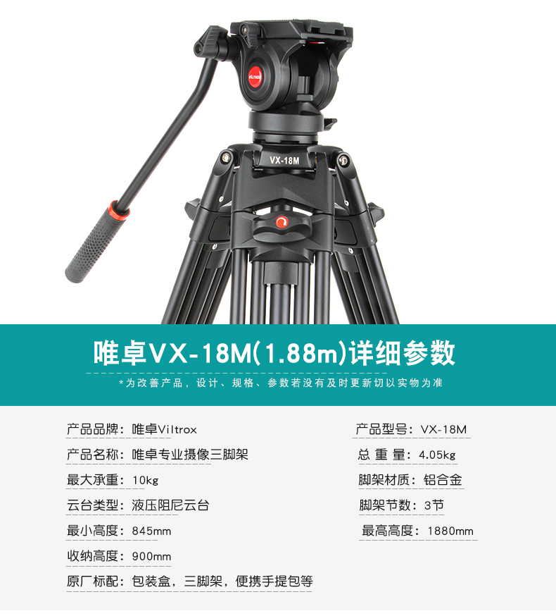 Chỉ Zhuo VX-18M Canon Nikon SLR micro camera đơn chân máy ảnh PTZ chuyên nghiệp cầm tay - Phụ kiện máy ảnh DSLR / đơn bàn phím cho ipad mini