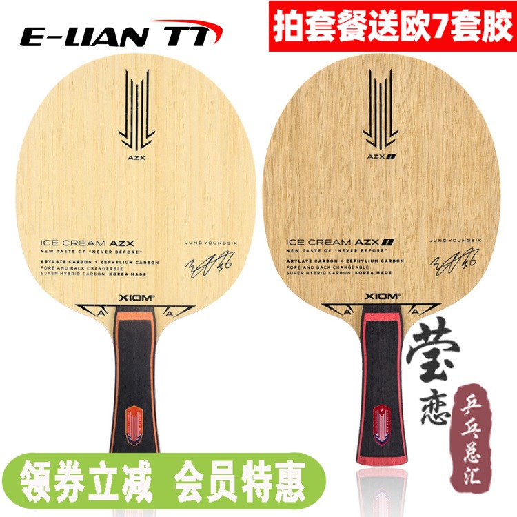 Yingying XIOM Arrogance Ice Cream AZX AZXI Ping Pong Bottom Plate Racket Heterogeneous Carbon Ice Cream Zhang Yu Zhen