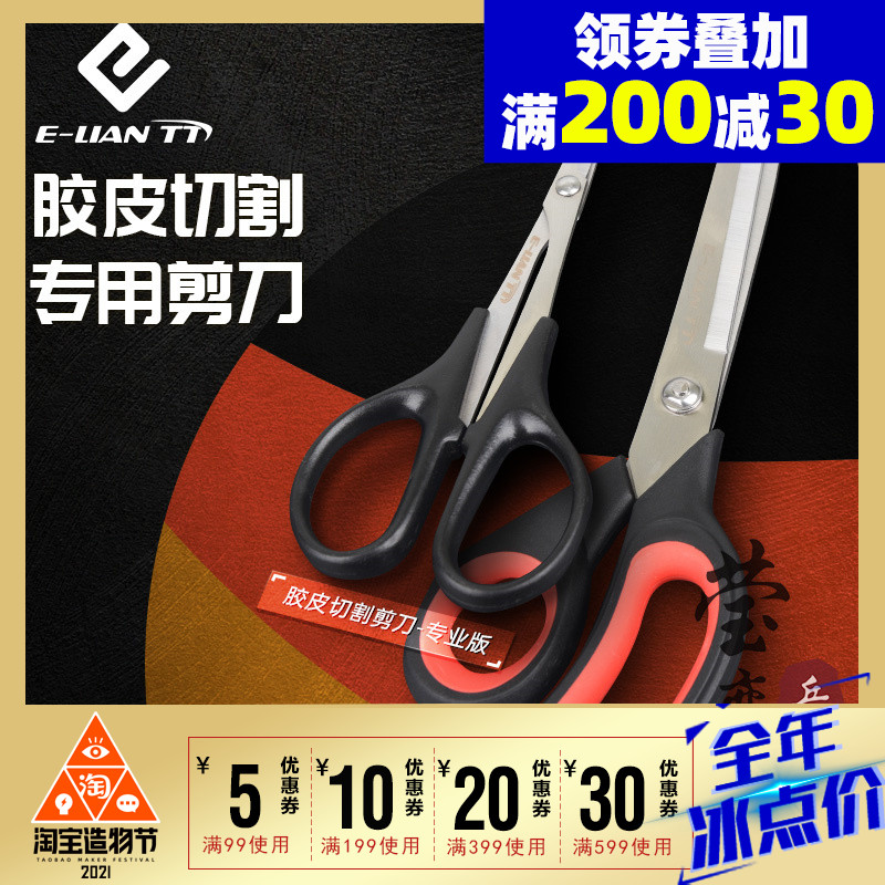 Ying love XIOM Jiao Meng table tennis rubber scissors special cutting knife cutting tools Table tennis racket set adhesive racket