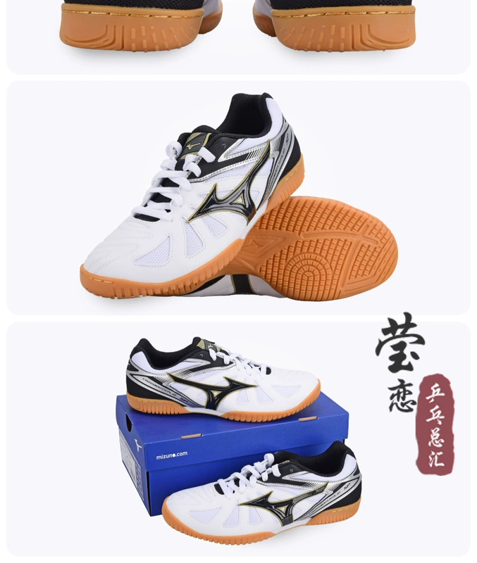 Yinglian đích thực Mizuno giày bóng bàn giày nam giày nữ giày bóng bàn chuyên nghiệp giày thể thao siêu nhẹ thoáng khí gân bò dưới